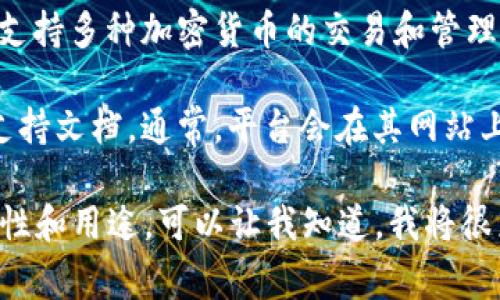 截至我的知识更新（2023年10月），Tokenim 是一个基于区块链的金融服务平台，它通常支持多种加密货币的交易和管理。然而，具体是否支持特定的加密货币，比如 XRP，则取决于 Tokenim 的最新政策和功能。

要确认 Tokenim 是否可以接受 XRP，建议你访问 Tokenim 的官方网站或参考其官方支持文档。通常，平台会在其网站上列出支持的加密货币列表，或者通过社交媒体频道和客户服务提供最新的信息。

如果你有兴趣了解更多关于如何在 Tokenim 上进行 XRP 的交易，或者关于 XRP 的特性和用途，可以让我知道，我将很乐意为你提供更多的信息。