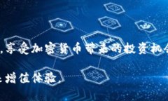 莱特币（Litecoin）是一种流行的数字货币，它的出