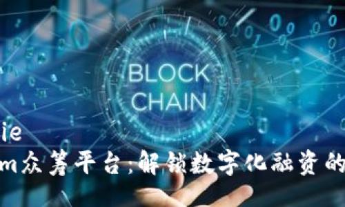 zhangjie  
Tokenim众筹平台：解锁数字化融资的新机遇