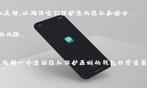 导入Tokenim或任何其他加密钱包的私钥时，私钥的处理方式取决于您使用的具体平台和应用。一般来说，私钥在导入的过程中可能会涉及以下几种处理方式：

1. **本地存储**：许多去中心化的钱包应用会在您的设备上本地存储私钥，确保只有您有权限访问。这类应用通常会强调不会将私钥发送到服务器，也不会记录用户的私钥。

2. **云存储**：如果您使用的是某些中央化服务或在线钱包，私钥可能会被存储在云端，服务提供商可能会对其进行加密。这种情况下，虽然服务商会有技术手段记录您的私钥，但通常会有隐私政策来保障用户数据的安全。

3. **无记录政策**：一些加密钱包和服务承诺不记录用户的任何敏感信息，包括私钥。这意味着即使您导入了私钥，服务提供商也不会保存它。

无论如何，处理私钥时，您应当谨慎。以下是一些关于导入私钥时需要注意的事项：

### 私钥安全注意事项

保护私钥的最佳实践
当您导入私钥到任何平台时，一定要确保该平台的信誉良好。有些恶意软件和钓鱼攻击会试图获取您的私钥，因此确保使用官方渠道和经过验证的应用程序是至关重要的。此外，定期更新您的设备和软件，以减少潜在的安全漏洞。

选择可信任的钱包
在众多加密钱包中，选择信誉高、用户评价好的钱包应用至关重要。请查看应用的用户评论和反馈，以确保它们保护您的隐私和安全。

两步验证
很多平台提供两步验证作为额外的安全措施。启用此功能可以大大降低被盗取私钥或账户的风险。

### 结论

导入Tokenim的私钥时是否被记录，主要取决于您使用的钱包类型及其隐私政策。总体来说，选择一个遵循隐私保护原则的钱包非常重要，同时您也需要时刻保持警惕，定期对您的账户安全进行检查。

如果您有其他的问题需要解答，欢迎随时询问！