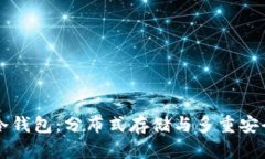 Token.im冷钱包：分布式存储与多重安全防护解析