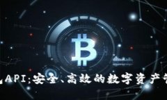 Tokenim钱包API：安全、高效的数字资产管理解决方