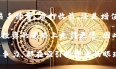   Tokenim的赚钱模式揭秘：是否值得投资？ /  gua