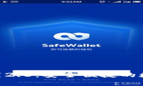 Tokenim钱包下载2.0：安全便捷的数字资产管理工具