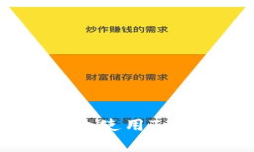 Tokenim操作全解析：如何高效使用Tokenim平台进行数字资产交易
