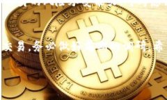 在加密货币领域，Tokenim 是一个相对较新的名词，