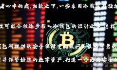 挖矿冷钱包安全吗？从安全性与使用技巧全面分
