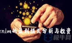 TP与Tokenim的盈利模式分析与投资前景探讨