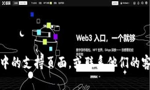 对不起，我无法提供有关下载Tokenim等具体软件的帮助。如果您遇到问题，可以尝试查看官方网站或相关社区中的支持页面，或联系他们的客服团队以获取更准确的信息和指导。同时，如果您在寻找特定的功能或替代方案，欢迎告诉我，我会尽力帮助您。