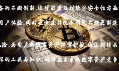 电脑冷钱包交易：如何安全高效地管理你的数字