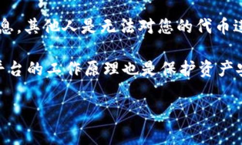 Tokenim 是一种加密资产的管理和交易工具，允许用户创建、交易和管理他们的数字资产或代币。是否可以被他人操作，通常取决于访问权限和平台的设计。

如果您指的是某种特定的 token 或代币的管理界面，通常只有拥有相应权限的用户才能执行操作。例如，如果您拥有某个智能合约的私钥或管理权限，您可以对相关的 token 进行操作；而其他人则无法进行这些操作，除非他们也拥有相应的权限。

通常情况下，如果您在使用一个智能合约或去中心化的应用程序（DApp），而且没有提供相关的私钥或安全信息，其他人是无法对您的代币进行操作的。

对于安全性来说，建议用户定期检查他们的账户，使用强密码和双重认证保护账户安全。同时，了解去中心化平台的工作原理也是保护资产安全的重要措施。

如果您对某特定的 Tokenim 实现或平台有进一步的问题，可以提供更多信息，我很乐意帮助您解答。