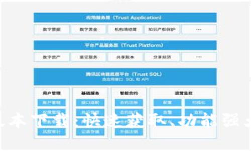 Tokenim钱包最新版本下载：快速获取、功能强大与安全性一手掌握