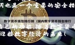   Tokenim 2.0钱包下载手机版：简单、安全、便捷的