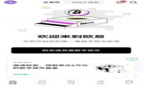 PI币上线交易所：未来数字货币的潜力与机遇