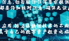 如何安全便捷地下载Tokenim国内版？详尽指南与步