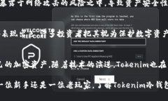   全面了解Tokenim冷钱包：安全性、使用指南与市