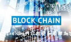 jiaotong  如何通过Tokenim网站投资和管理加密货币资