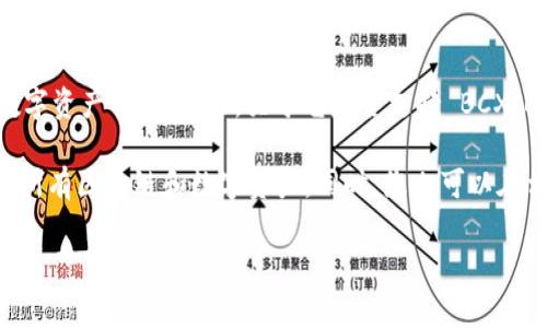 截至我所知的信息更新到2023年10月，TokenIM 是一个钱包应用，主要针对区块链技术的数字资产管理。然而，关于它是否支持 BCX（Blockchain Exchange）或其他特定区块链，通常需要查看 TokenIM 的官方文档或最新公告。

为了获得准确的信息，建议访问 TokenIM 的官方网站或相关社区讨论区，了解其当前支持的所有区块链和数字资产。同时，您也可以在相关的区块链论坛或者Telegram群组中询问，以获取最新的用户反馈和经验。

如果您还有其他有关区块链、数字资产管理的问题，欢迎提出！