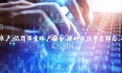 如何登录 Tokenim: 完整指南在数字货币和区块链技