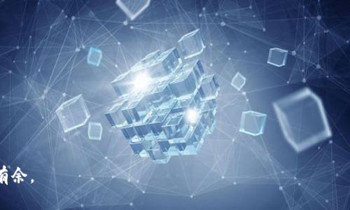   最佳选择：XEC冷钱包的全面解析与使用指南 / 
 guanjianci XEC冷钱包, 加密货币, 数字资产安全 /guanjianci 

什么是XEC冷钱包？
XEC冷钱包，作为储存比特币现金（Bitcoin Cash）及其他加密货币的一种安全方案，近年来在数字资产管理中日益受到重视。与热钱包不同，冷钱包不连接互联网，从而极大地减少了被黑客攻击的风险。此类钱包让投资者能够以更安全的方式保存他们的数字资产，特别是在大规模投资或长期存放的情况下。

XEC冷钱包的种类
市场上存在多种类型的冷钱包，主要分为硬件冷钱包和纸钱包。硬件冷钱包是一种专门为存储加密货币而设计的物理设备，例如Ledger Nano S、Trezor等。而纸钱包则是将私钥和公钥打印在纸上的简单方法。虽然纸钱包成本低且易于使用，但在安全性和便携性上，相较于硬件钱包，稍显不足。

使用XEC冷钱包的必要性
随着数字货币市场的不断扩大，自然随之而来的风险也在增加。许多投资者在选择存储方式时，往往忽视了安全性的重要性。选择XEC冷钱包是为确保数字资产安全的重要一步。网络攻击、黑客盗窃事件频频发生，采用冷钱包进行存储，可以使用户在面对可能的数字货币诈骗时，保护自己的资产不受损失。

如何选择最适合的XEC冷钱包？
选择合适的冷钱包并不是一件轻松的事。市场上产品种类繁多，品牌各异，因此了解每款产品的特点至关重要。首先，用户应根据自己的需求和使用习惯来决定。若需要频繁交易，硬件钱包可能是更好的选择；而若只是为了长期保存，纸钱包或许就足够。

XEC冷钱包的设置与使用步骤
一些用户初次使用冷钱包时，可能会感到不知所措。其实，设置过程相对简单。首先，购买硬件冷钱包后，按照说明书连接设备，进行初始化设置。在其中一个步骤中，用户会被提示生成恢复助记词，这串字母是恢复钱包的关键，务必要妥善保管，不可泄露。完成初始化后，用户可将XEC资产转入钱包，注意遵循安全操作规范。

冷钱包的安全提示
尽管冷钱包相较于热钱包更加安全，但也并非绝对安全。用户在使用冷钱包时仍需保持警惕。一方面，切勿将钱包的私钥、助记词泄露给他人；另一方面，采用足够强度的密码和双重认证措施，也可以有效提高安全性。此类小细节在实际操作中不可忽视。

冷钱包和热钱包的比较
理解冷钱包与热钱包的区别，有助于用户根据不同情景选择合适的存储方案。热钱包由于始终保持在线，便于交易，但相对安全性较差。而冷钱包虽使用便利性略逊，但具有更高的安全保障。为了在安全与便利之中找到平衡，许多用户选择将一部分资产存放在热钱包中，以处理日常交易，另一部分则放在冷钱包中，以进行长期投资。

XEC冷钱包的未来走势
加密货币的未来趋势向往稳定与安全转变，这使得冷钱包的重要性愈加明显。随着越来越多的用户意识到保护数字资产的必要性，冷钱包的市场需求在持续增长。同时，随着技术的不断发展，冷钱包的使用体验与安全性能也有望不断提升。尤其在区块链技术的发展背景下，我们可以期待更高效、更安全的冷钱包产品的问世。

总结
总之，XEC冷钱包作为一种安全存储加密货币的有效方式，满足了用户对安全性、便携性及实用性的多重需求。虽然市场上的选择相对复杂，用户仍可以根据个人需求，选择合适的冷钱包。确保数字资产安全不仅是一种投资策略，更是对自身财产的负责。在未来，冷钱包将继续在数字资产管理中发挥重要作用。无论您是新手还是经验丰富的投资者，理解冷钱包的基本功能及特点，都将为您在数字货币投资的道路上，增添一份安全保障。

更多资源与学习
为帮助用户更全面地了解XEC冷钱包，以下是一些推荐的学习资源：
ul
    li官方网站及用户手册：详细了解硬件及软件的使用方法/li
    li数字货币投资课程：帮助用户提高对市场的理解与判断/li
    li区块链社区：参与讨论，分享经验，与其他用户互动/li
/ul

持续关注数字货币领域的最新动态，将有助于提高您的投资决策能力。在这个充满潜力和挑战的市场中，适时而为，方能成为真正的赢家。对XEC冷钱包的深入了解将使您在未来的投资中能游刃有余。