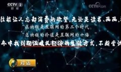 秋冬之际，如何在寒冷中保暖又能省钱？/秋冬保