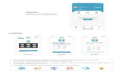如何下载和使用OwnCoin钱包App：安全、便捷的数字货币存储解决方案
