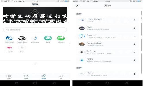 jiaoti信任查看器安卓版 - 完美远程协助的解决方案/jiaoti
信任查看器, 远程协助, 安卓应用/guanjianci

什么是信任查看器安卓版？
在当今这个数字化的时代，远程协助软件变得越来越重要，尤其是在工作和学习环境中。信任查看器（TrustViewer）是一款开源的远程桌面应用程序，允许用户通过网络安全地与他人的计算机进行连接和控制。无论您需要帮助解决技术问题，还是希望与朋友共享屏幕，信任查看器都提供了一个可行的解决方案。它的安卓版更是使这一切变得更加简单，因为您可以随时随地进行远程协助。

信任查看器的主要功能
信任查看器的功能丰富，可以满足不同用户的需求。首先，它支持多平台连接，用户可以通过不同的设备进行远程控制。例如，在您的安卓手机上，您可以方便地控制一台运行Windows操作系统的计算机。其次，该软件提供了屏幕共享功能，可以在教学、演示等场合中，无需复杂的设置即可轻松实现。此外，信任查看器还具备文件传输功能，允许用户在本地计算机和远端计算机之间传输文件，使得协助和共享信息变得更加高效。

为什么选择信任查看器安卓版？
在众多远程协助软件中，信任查看器的安卓版因其简单易用的特点而脱颖而出。用户界面友好，设置过程无需专业技术知识，只需几个简单的步骤，就可以完成安装和连接。这意味着无论是企业员工、学生，还是普通用户，都能快速上手，顺利进行远程协助。
此外，安全性是信任查看器的另一大亮点。它采用了加密技术，确保用户数据的安全性。在进行远程控制时，所有传输的数据都经过加密，这让用户在使用过程中感到更加放心。

实际应用案例
信任查看器的应用场景非常广泛。在企业环境中，技术支持人员可以通过它快速为客户解决问题，而客户只需简单地接受连接请求，无需下载其他软件。在教育领域，教师可以使用信任查看器对学生的屏幕进行实时共享，帮助他们解决疑难问题。这种实时互动的方式，能够显著提高学习的效率和成果。
同时，信任查看器也适合个人用户使用。例如，当您的朋友在使用电脑时遇到问题，而您希望提供帮助，只需通过信任查看器，即可直接连接到朋友的计算机，快速解决他们遇到的困扰。这种方式不仅省时，而且比面对面处理问题更为便捷。

如何下载和安装信任查看器安卓版？
要下载信任查看器的安卓版，用户只需访问官方网页或相关的应用商店。下载完成后，启动安装程序，并按照提示进行操作。安装过程相对简单，只需遵循几个步骤即可完成。此外，信任查看器不需要繁重的系统配置，因此适合大部分安卓设备。

使用信任查看器的注意事项
尽管信任查看器提供强大且便捷的远程协助服务，用户在使用时仍需注意几个事项。首先，保证网络连接的稳定至关重要，良好的网络环境不仅能提高使用效率，还能避免中途断连的问题。其次，连接前要确保双方都了解各自的需求与目标，这样才能更加高效地进行操作。
此外，用户需注意隐私安全。虽然信任查看器提供高水平的加密保护，但在进行远程连接时，建议用户谨慎对待敏感信息的分享。连接结束后，务必及时断开，以保护自己的计算机免受未经授权的访问。

总结
信任查看器安卓版是一款功能强大、易于使用的远程协助工具，适合各种人群的使用需求。无论是企业技术支持、教育教学，还是个人共享信息，信任查看器都能够提供高效的解决方案。在数字化高速发展的今天，掌握这样的工具将大大提升工作和生活的便利性。
总之，信任查看器不仅能让远程协助变得简单高效，还提供了安全的连接保障。无论您是专业人士还是普通用户，都能在需要的时刻找到信任查看器作为您可靠的支持伙伴。