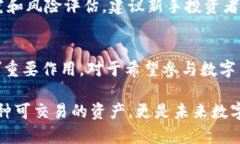   了解Tokenim上的OKB：全方位解析数字货币的价值