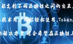 Tokenim 是一个旨在帮助用户开发和管理数字资产（