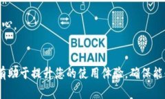 在Tokenim平台上添加币种通常是一项相对简单的操