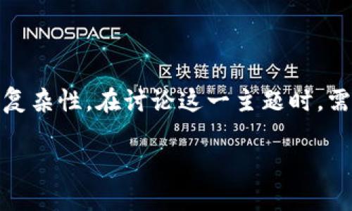 关于“tokenim在国内违法吗”的问题，涉及到加密货币、代币及其相关法律法规的复杂性。在讨论这一主题时，需要结合中国对加密货币的政策、相关法律框架以及tokenim这一具体概念的涵义。

### Tokenim在国内的法律地位解析