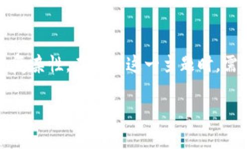 关于“tokenim在国内违法吗”的问题，涉及到加密货币、代币及其相关法律法规的复杂性。在讨论这一主题时，需要结合中国对加密货币的政策、相关法律框架以及tokenim这一具体概念的涵义。

### Tokenim在国内的法律地位解析