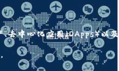 在区块链和加密货币的领域，Tokenim通常指的是一