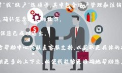 要退出或注销Tokenim（如果这是一个特定的应用程