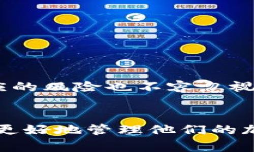   冷钱包：安全存储比特币的最佳选择及其优势 / 
 guanjianci 冷钱包, 比特币, 加密货币 /guanjianci 

什么是冷钱包？
冷钱包是一种用于存储加密货币的离线方式，意味着它并不直接连接到互联网。这种存储方式的最大优势在于其强大的安全性，可以有效地防止黑客攻击和恶意软件的侵害。冷钱包多以硬件设备或者纸质形式存在，其工作原理是将密钥存储在不联网的设备上，从而为比特币和其他加密货币提供了高保护的环境。

冷钱包和热钱包的区别
理解冷钱包的功能，首先需要对比热钱包。热钱包通常是常见的在线钱包，便于随时进行交易，但其安全性相对较低。而冷钱包则由于不与互联网连接，能够保证持有者的资产不受到在线风险的威胁。因此，在管理大量比特币时，冷钱包成为了越来越受欢迎的选择。

冷钱包的种类
市场上有许多不同形式的冷钱包，各自具有独特的特性。最常见的冷钱包包括：
ul
    listrong硬件钱包：/strong这是一种物理设备，如Ledger或Trezor，具有专门的安全芯片来存储密钥。用户在需要进行交易时，可以通过USB接口连接到计算机上进行操作，但在其余时间，密钥始终保存在离线环境中。/li
    listrong纸钱包：/strong通过打印出比特币的公钥和私钥，用户可以将其完全脱离任何在线环境。纸钱包是一种非常简单且便宜的冷存储方式，但同时也需要小心保护，避免纸张损坏或遗失。/li
    listrong离线计算机：/strong将一台计算机完全断开互联网，自行生成私钥后，将其与公钥结合，形成冷钱包。这种方式较为复杂，但可以进一步增加安全性。/li
/ul

冷钱包的优势
选择使用冷钱包来存储比特币和其他加密货币可以带来多方面的优势：
ol
    listrong安全性高：/strong正如之前提到的，冷钱包不连接到互联网，使黑客攻击几乎不可能，实现了资产的物理隔离。/li
    listrong抗恶意软件：/strong由于冷钱包离线操作，恶意软件无法侵入此类设备，用户的密钥不会被窃取。/li
    listrong长期储存：/strong冷钱包非常适合长期持有比特币的用户。许多投资者将其视为一种“储蓄工具”，以对抗价格波动，而不必担心短期市场变化。/li
    listrong支持多种加密货币：/strong许多硬件冷钱包支持多种不同的加密货币，用户可以便捷地管理多个资产而无需多种钱包。/li
/ol

如何选择合适的冷钱包？
在众多的冷钱包选择中，用户需要考虑一些因素以找到最合适的工具：
ul
    listrong安全性能：/strong确保选择的冷钱包具备良好的安全标准，避免购买不知名或未经验证的产品。/li
    listrong用户体验：/strong选购时注意钱包的易用性，特别是对于新手用户而言，方便的操作界面能够减少错误交易的风险。/li
    listrong评价及口碑：/strong在作出选择前，查阅市场上的用户评价及产品口碑，了解其他用户的使用体验，可以为决策提供重要参考。/li
    listrong兼容性：/strong确认冷钱包是否支持您所拥有的比特币及其他加密货币，并考虑其未来可能的支持性。/li
/ul

冷钱包的使用流程
一旦选择了合适的冷钱包，用户需要了解具体的使用流程。以下是通常的步骤：
ol
    listrong购买冷钱包：/strong从正规渠道购买硬件钱包或使用指引生成纸钱包。/li
    listrong生成密钥：/strong按照说明生成公钥和私钥，务必确保该过程在离线状态下进行。/li
    listrong保存密钥：/strong妥善保管纸钱包或硬件钱包，避免水、火及其他损坏风险。/li
    listrong转移资产：/strong通过比特币网络，将所需的比特币转入冷钱包的公钥地址，实现资产转移。/li
    listrong安全备份：/strong备份私钥和恢复助记词，以防万一发生遗失或损坏的情况。/li
/ol

比特币的未来及冷钱包的角色
随着比特币和其他加密货币未来发展潜力的逐渐被认可，冷钱包的需求也在增加。越来越多的人意识到，虽然加密货币可能会带来高额回报，但相应的风险也不容忽视。投资者将面临市场波动及安全问题，因此，冷钱包作为一个安全存储的解决方案，其重要性愈发凸显。

结语
无论是出于安全考虑，还是个人资产的长期管理，冷钱包都成为了比特币投资者的重要选择。了解冷钱包的优势、种类以及使用方式，将会帮助用户更好地管理他们的加密货币投资。随着如今对数字资产安全的高度重视，冷钱包在未来的加密货币世界里，将继续扮演着不可或缺的角色。