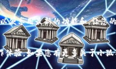   如何将小狐狸钱包设置为中文版本？ /  guanjia