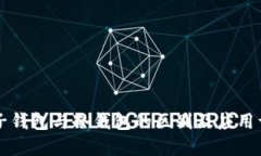 电子钱包与冷钱包的区别及应用详解