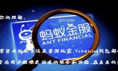   Tokenim钱包官方APP苹果版下载：安全便捷的数字
