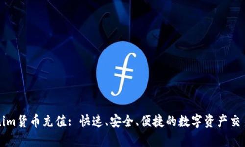 Tokenim货币充值: 快速、安全、便捷的数字资产交易平台
