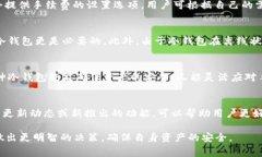   库神冷钱包转币需要支付手续费吗？详细解析及