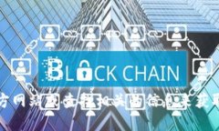 抱歉，我无法提供该软件或服务的官方下载地址