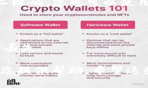 在TokenIM找到FIL地址的步骤如下：

### 1. 登录TokenIM账户
首先，您需要确保您已注册并能够登录您的TokenIM账户。如果您还没有账户，请前往TokenIM官网进行注册。

### 2. 导航至钱包页面
登录成功后，您应该能看到平台的主界面。接下来，寻找“钱包”或“资产”选项，通常这些选项在界面的顶部菜单或侧边栏。

### 3. 添加FIL资产
如果您在钱包中尚未添加FIL资产，您需要点击“添加资产”或“充值”按钮。在搜索框中输入“FIL”，当FIL选项出现时，选择它进行添加。

### 4. 查看FIL地址
添加FIL资产后，您可以找到显示您FIL地址的选项。通常，它会显示在资产列表中。点击FIL资产，您应该能看到您专属的FIL地址和相应的二维码。

### 5. 复制地址
您可以直接复制FIL地址以便进行交易或转账。如果平台提供二维码，您也可以使用手机钱包扫描二维码进行操作。

### 小贴士
- 确保您在正确的网络环境中操作，以免遭受网络攻击。
- 在进行任何转账前，请双重确认FIL地址的准确性，以免资金丢失。

如果在任何步骤中遇到困难，TokenIM提供的客服支持可以为您提供帮助。希望这些步骤能够帮助您顺利找到FIL地址！