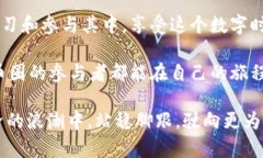   冷钱包里的SFCH是什么？探索安全存储的加密货