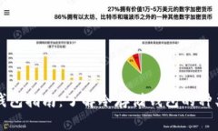 冷存储钱包指南：了解冷存储钱包的种类和特点