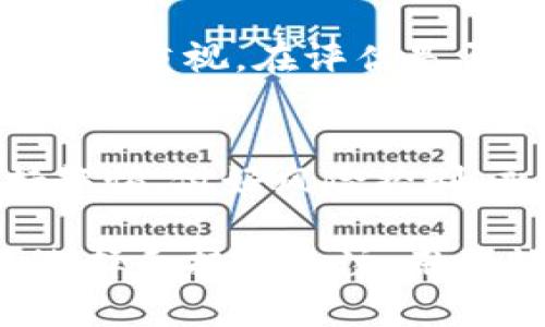 在考虑“Tokenim是否会跑路”的问题之前，我们需要深入理解什么是Tokenim以及它在加密货币和区块链领域的作用。Tokenim作为一种数字资产平台，有其自身的运营结构、目标市场和商业模式。以下内容将探讨Tokenim的合法性、风险及如何判断其是否可能跑路的问题。

什么是Tokenim？
Tokenim是一种基于区块链的数字资产交易平台，旨在为用户提供安全、便捷的加密货币交易服务。用户可以在Tokenim上进行各种加密货币的买卖、交换甚至参与去中心化金融（DeFi）活动。与传统的金融市场相比，这种平台能够更快速地交易资产，为用户提供更大的灵活性和潜在收益。

Tokenim的运营模式
Tokenim通常通过用户交易的手续费、资产管理费等方式来获得收益。平台的成功依赖于用户的活跃度和市场的流动性。在此基础上，Tokenim在运营中也会进行风险管理，以保护用户资产及平台自身的稳定性。这些因素共同决定了Tokenim是否能在激烈的市场竞争中生存。

跑路的风险因素
在加密货币市场，跑路现象屡见不鲜。大多数跑路项目的特点包括：没有透明的团队信息、缺乏实际的产品支撑、忽视用户反馈等。这些因素都会增加项目的风险，导致用户的损失。为了更好地评估Tokenim是否可能出现跑路现象，我们可以分析几个关键因素：

团队背景的透明度
一个合格的数字资产平台通常会有透明的团队介绍，用户可以了解到团队成员的背景、经验及其在行业中的信誉。如果Tokenim的团队缺乏公开的信息，那么用户有必要对该平台保持警惕。通过查看团队成员的社会媒体资料、LinkedIn账号等，可以获取更多的信息。

市场反馈与用户评价
用户在某个平台上的反馈可以反映出该平台的真实运营情况。通过查看Tokenim在社交媒体、加密货币论坛上的评价，可以判断出公众对其信任度的高低。如果大部分用户反映问题或者遭遇损失，那么这可能是跑路的警示信号。

平台的合规性与监管
合规性是评估任何金融服务平台是否可靠的重要标准。Tokenim如能显示其遵循相应的法律法规，并且向用户提供所需的信息及支持，那么其跑路机率会相对较低。用户宜关注平台是否具备合法的许可证、监管机构的备案等信息。

产品与服务的实用性
卓越的产品与服务能为平台带来持续的用户流量。Tokenim是否定期更新其平台功能，是否能够满足用户的需求及期望，是判断其能否持续运营的一个重要指标。用户需关注平台的动态，与竞争者的对比，从而判断其市场地位。

用户资产安全性
平台的安全性直接影响到用户的资产安全。如果Tokenim能够提供多重安全措施，如双重身份验证、冷存储等，意味着其对用户资产的保护十分重视。在评估是否会跑路时，安全性是不可忽视的关键因素。

总结：如何防范跑路风险
尽管在加密货币领域，跑路现象时有发生，但了解以上几点可以帮助用户降低风险。无论是Tokenim，还是其他数字资产平台，用户都应保持警惕，做好风险控制。永远记住，不要将全部资产投入同一项目，并随时关注市场变化及平台动态。通过综合分析相应的数据与信息，才能更好地保护自己的利益。

通过对Tokenim的全方位剖析，我们不仅能够深入理解其业务运作，还能更好地识别潜在的风险与威胁。跑路并非小概率事件，但通过谨慎选择和持续关注，用户能够更有效地降低损失风险。希望以上信息能为您提供参考，助力在加密货币市场的投资决策。