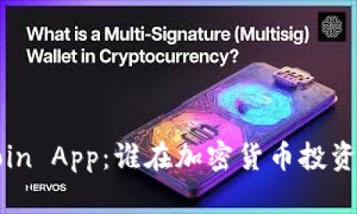 2023 年最佳 Coin App：谁在加密货币投资中占据主导地位？