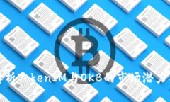 深入解析TokenIM与OKB的市场潜力与机遇