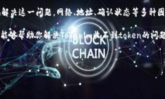 为了帮助你更好地理解如何解决“tokenim怎么接收