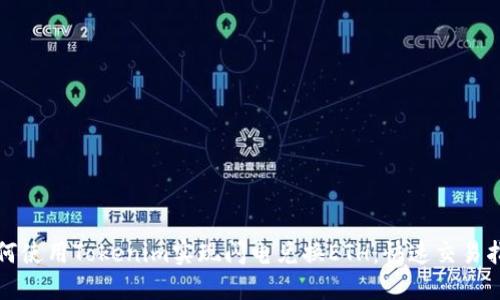 如何使用Tokenim实现闪电兑换ETH：快速交易指南