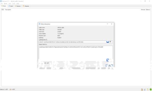如何申请数字钱包收款码：详尽指南与注意事项